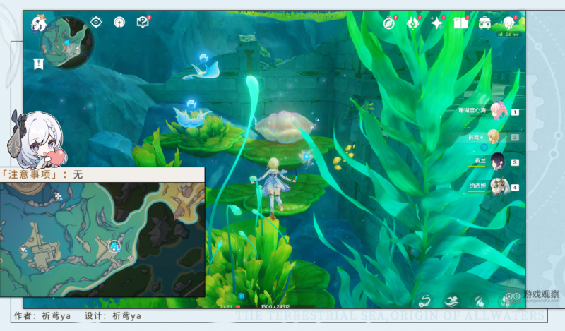 原神虹彩蔷薇藏宝图隐藏任务全攻略