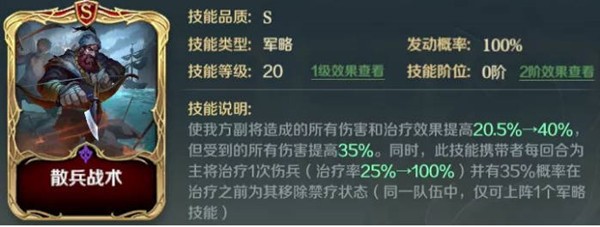 文明与征服固守坚城阵容怎么搭配