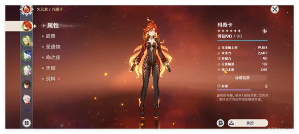 原神玛薇卡圣遗物选择指南：黑耀四件套与词条搭配策略