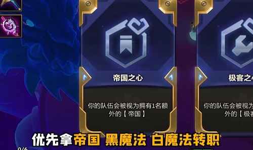帝国黑乌鸦阵容玩法攻略：从组成到运营全解析
