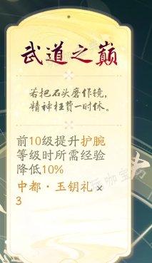 射雕手游奶妈玩法攻略：职业选择、技能搭配与养成指南