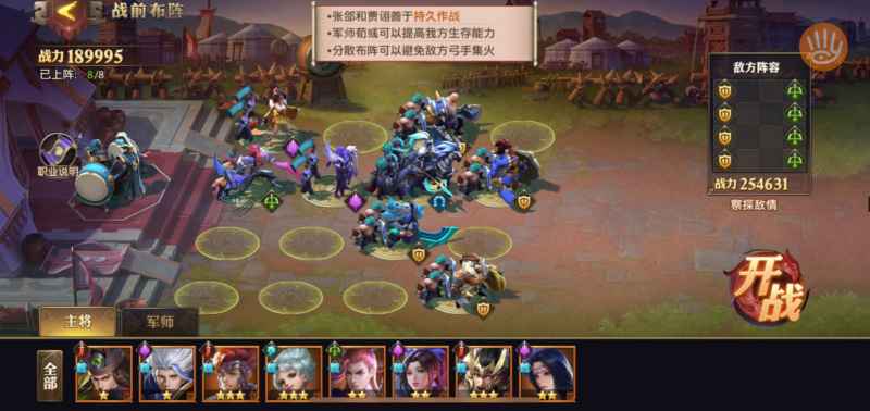 少年三国志零演武场毒战篇通关心得：毒战篇攻略与技巧分享