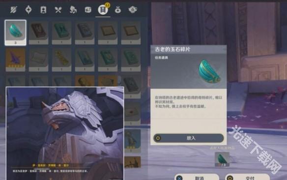 原神“为我敞开心扉”任务完整通关攻略：获取古老玉石碎片全流程解析