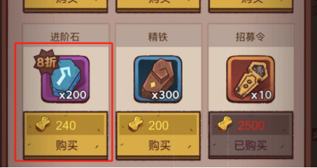 咸鱼之王日常黑市怎么买划算