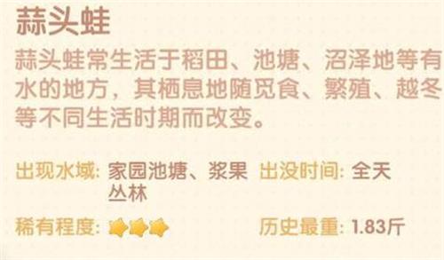 摩尔庄园手游蒜头蛙怎么找？这东西真能赚钱
