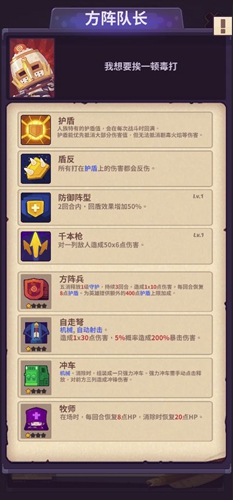 方阵队长玩法攻略：叠甲挨打，反伤不亏