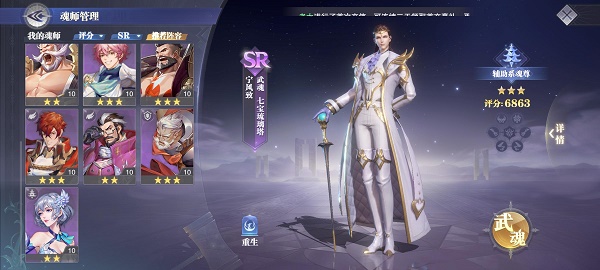 斗罗大陆魂师对决宁风致魂环搭配推荐攻略