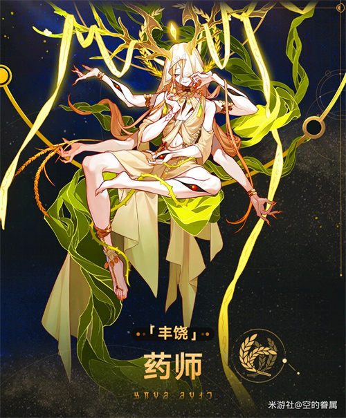 星穹铁道星神全解析：宇宙法则的神秘守护者