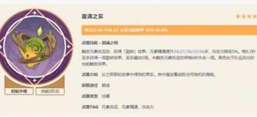 原神草神纳西妲四星武器怎么选