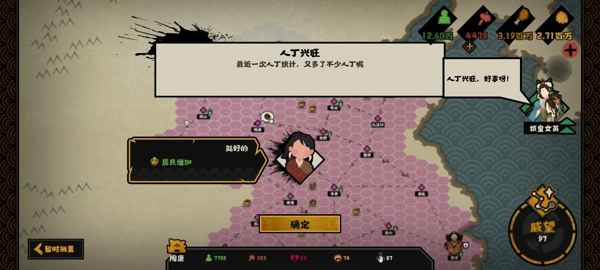 娥皇女英在《无悔华夏》中的核心作用：影响好感度，把握外交与政策时机