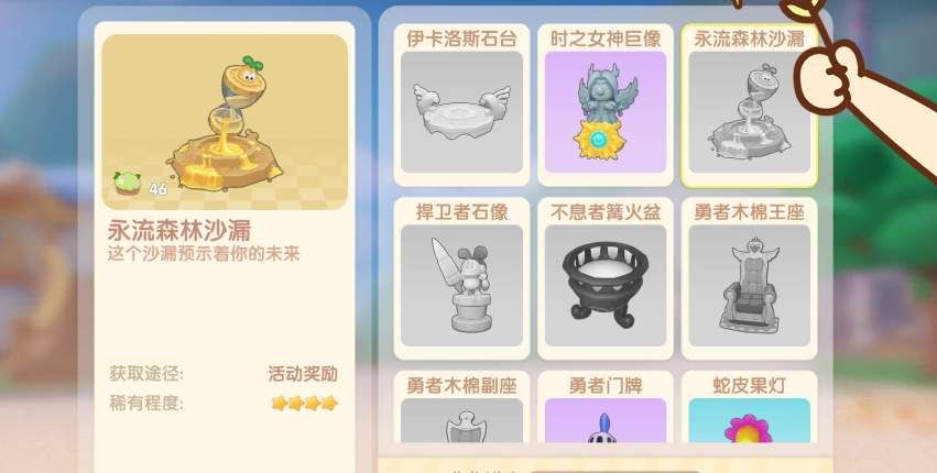 摩尔庄园手游永流森林沙漏获取全攻略：活动地点与获取方法解析