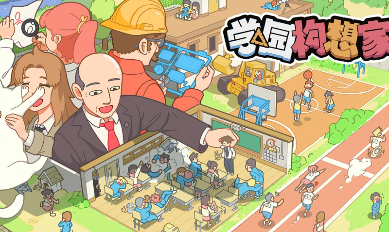 学园构想家人数胜利成就解锁攻略