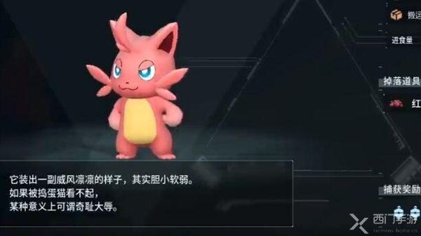 幻兽帕鲁负重小能手