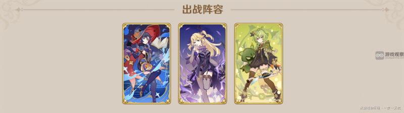 原神酒馆挑战若陀龙王打法详解