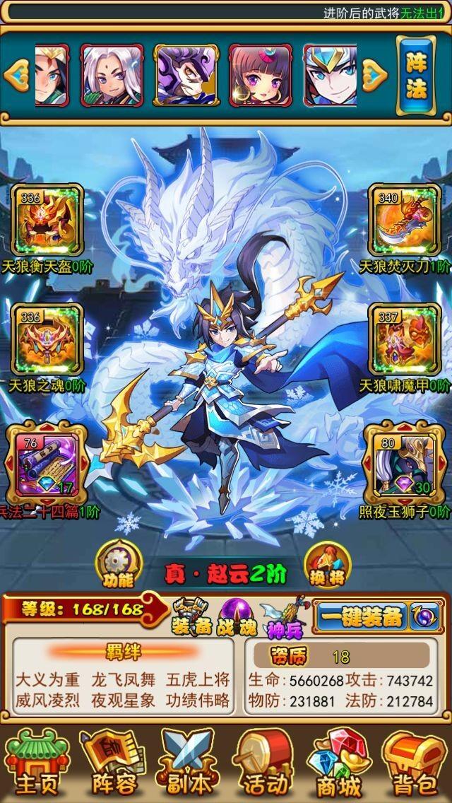 放开那三国3：赵云获取全攻略，抽卡攒碎片一招搞定！