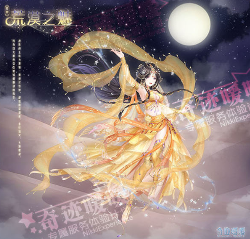 奇迹暖暖荒漠之魅答案解析