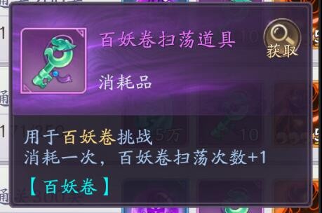 天境传说百妖卷玩法攻略：高效获取资源，加速妖灵养成
