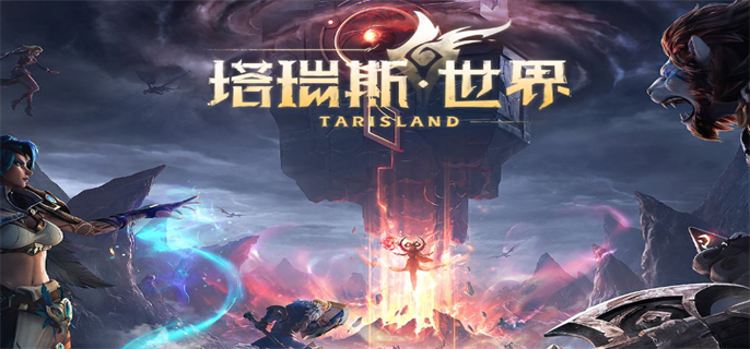 塔瑞斯世界CDK兑换地点全解析：从入口到兑换步骤详解