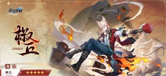 崩坏星穹铁道T0至T3五星虚无角色推荐及选择指南