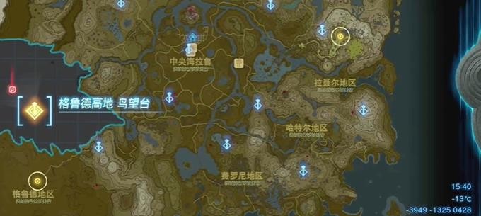 塞尔达传说王国之泪:格鲁德高地鸟望台详细开启步骤指南