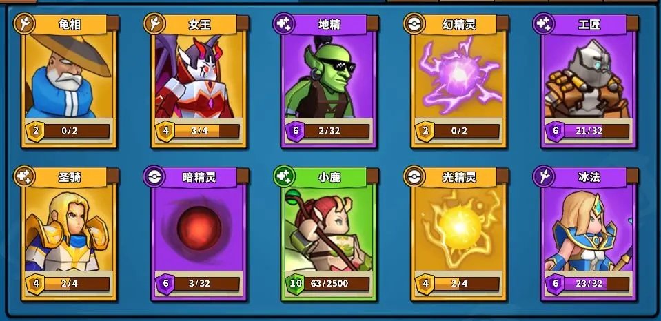 塔防精灵龟相女王流通关全攻略