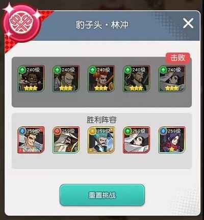 小浣熊百将传汴京战纪林冲通关全攻略