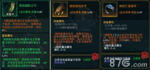 拉结尔死亡游侠装备搭配心得