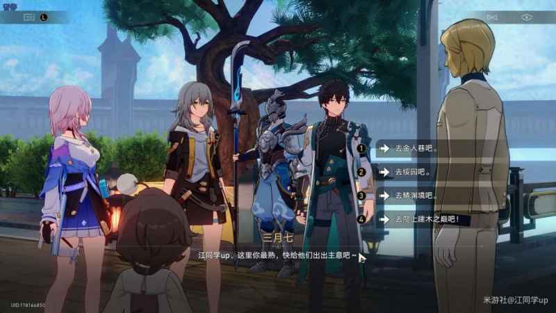 崩坏星穹铁道仙舟导游成就解锁全攻略