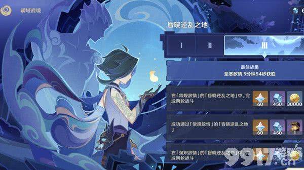 原神昏晓逆乱之地通关攻略：角色分配与战斗策略详解