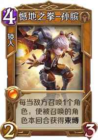 撼地之拳孙膑：强控英雄实力解析，控场效果全面解读