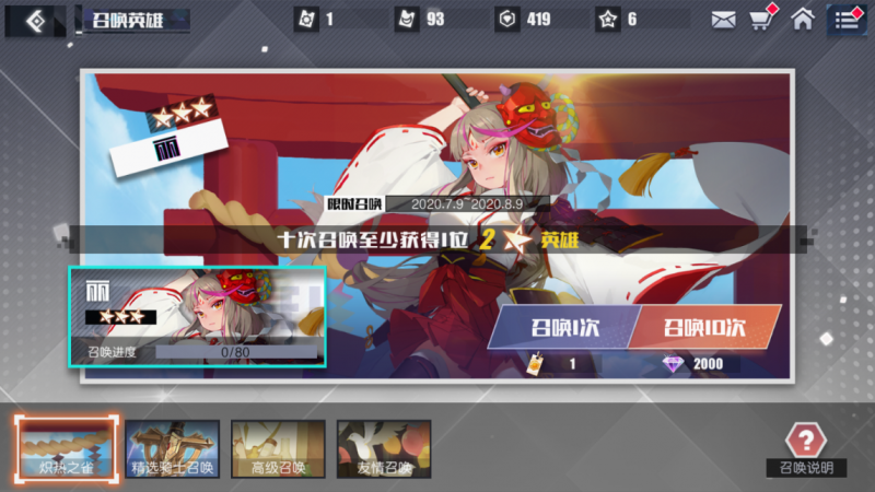 如何选择无尽战记英雄：基于强度排名和实战需求的策略