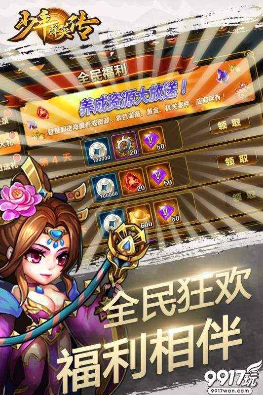少年群英满V最强阵容搭配全攻略：解锁高玩组合秘籍