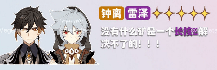 原神功能性角色图鉴：跑图解谜采集全搞定