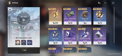 崩坏星穹铁道变火主全攻略