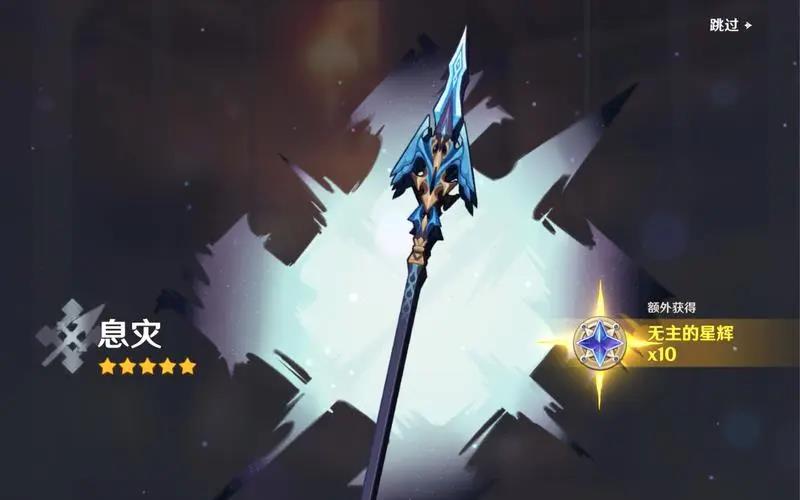 原神息灾满级属性深度解析：提升与搭配全攻略