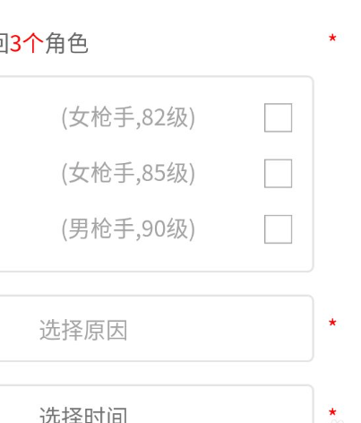 地下城与勇士角色恢复全攻略
