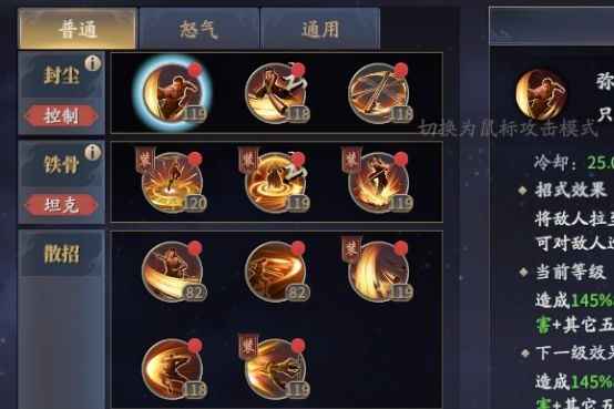 庆余年棍技能搭配攻略：心得分享与实战技巧