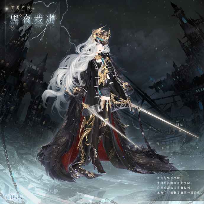 奇迹暖暖黑夜裁决套装获取方法详解