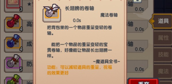 伊洛纳堕落翅膀卷轴的实用玩法与获取指南