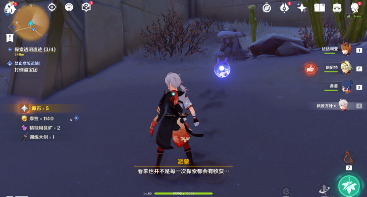 原神须弥沙漠任务攻略：索赫尔的心愿