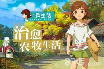 小森生活动物分布全记录