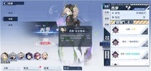 幻塔拟态特性触发条件深度解析