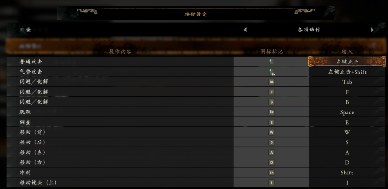 卧龙苍天陨落PC按键键盘设置全攻略