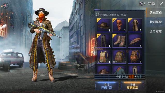 和平精英典藏军需箱开箱攻略：单抽更划算，提升概率小技巧