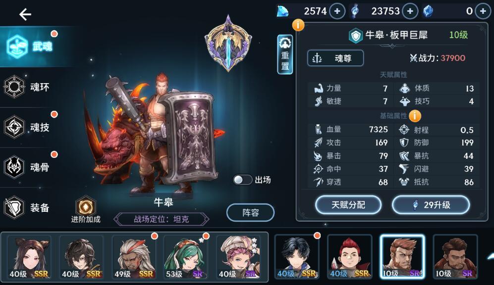 斗罗大陆斗神再临：武魂培养性价比排行与搭配策略解析