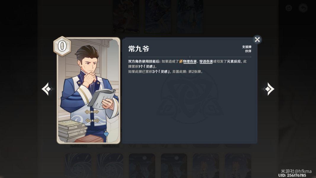 原神七圣召唤：神里绫华快攻牌组搭配攻略