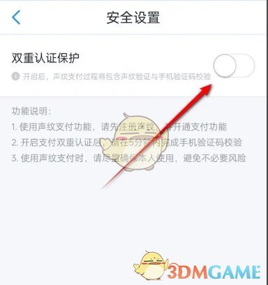 天猫精灵双重认证开启指南:安全保护功能设置详解