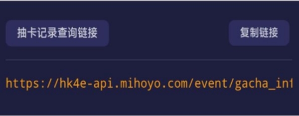 原神3.4抽卡分析链接获取指南：详细步骤与实用技巧