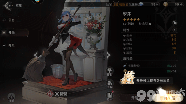 星魂之上内置修改器版：解锁卡牌策略无限可能