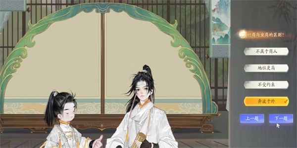 射雕榷场行商答题全攻略：答案解析与游戏背景知识